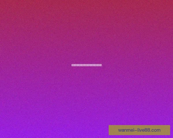 完美体育竞猜平台全新玩法攻略与投注技巧详解