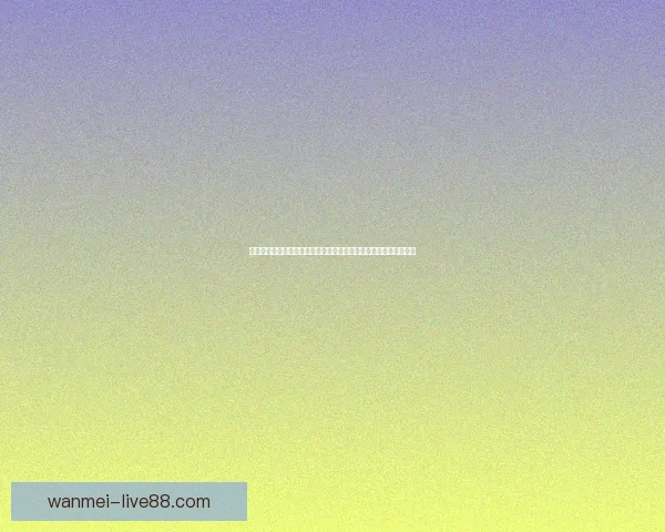 世界杯竞猜盛宴开启,参与投注赢取豪华奖品,助力球迷激情加倍! 世界杯竞猜盛宴开启,参与投注赢取豪华奖品,助力球迷激情加倍!