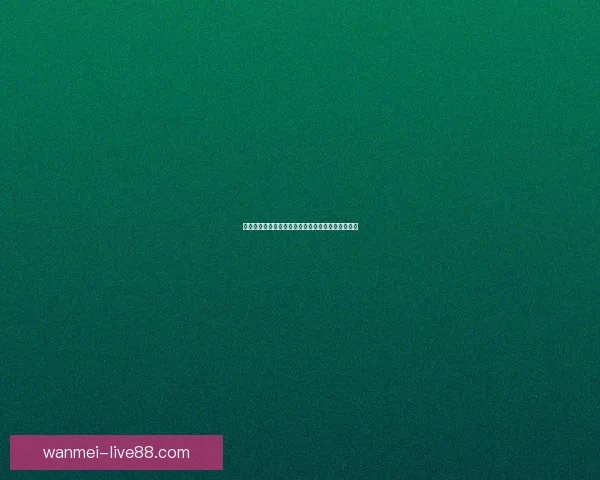 完美体育数据分析助力体育赛事预测与竞技表现提升