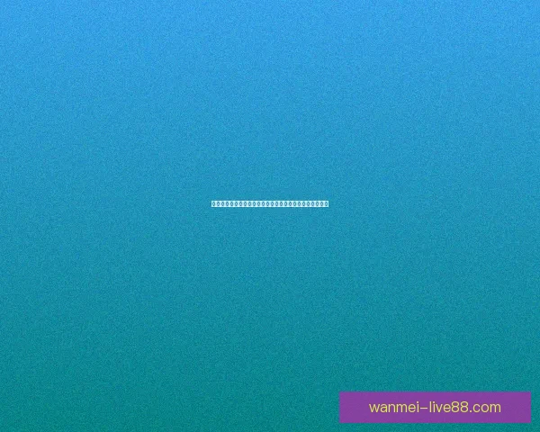 世界杯比分竞猜挑战赛：预测每场精彩对决，赢取丰厚奖励