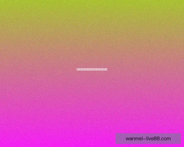 体育竞猜投注新玩法解析与风险控制技巧探讨