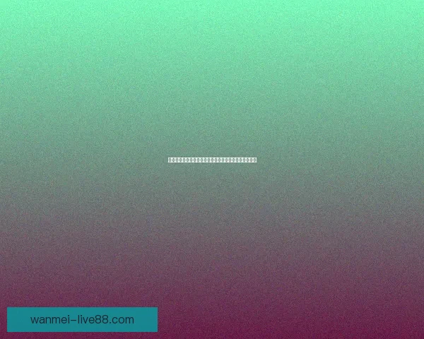 完美体育世界杯买球全攻略助你掌握投注技巧与最新资讯