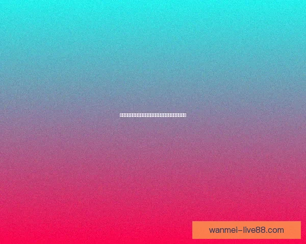 世界杯竞猜入口全面指南助你轻松掌握投注技巧与赛果分析