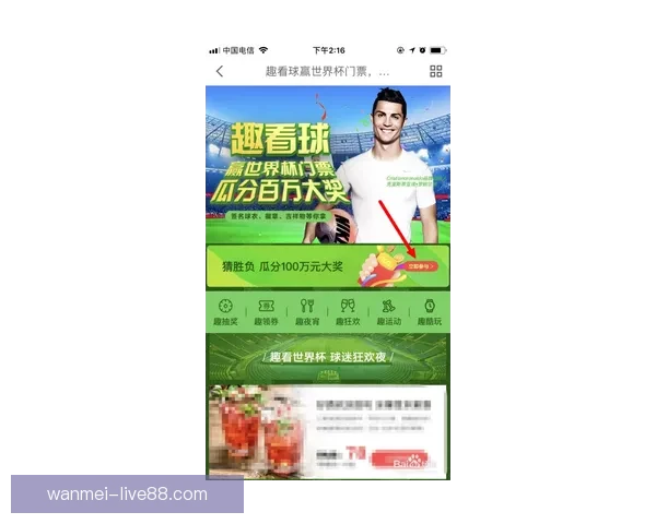 世界杯竞猜注册指南轻松参与赢大奖让你成为真正的球迷赢家