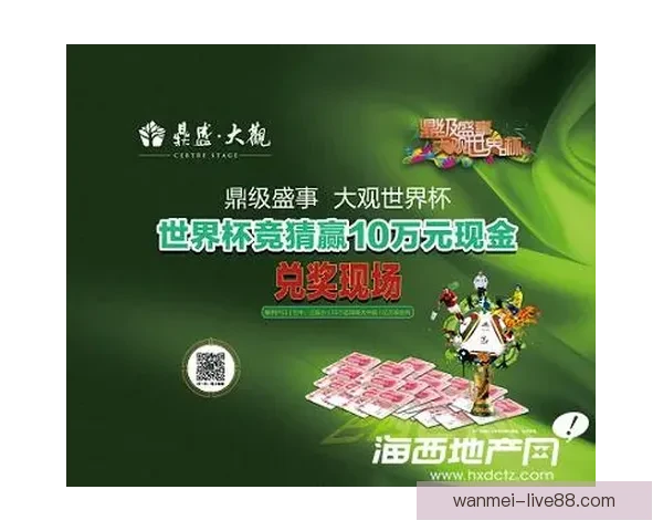 世界杯竞猜签到赢好礼精彩活动等你来参与领取丰富奖励