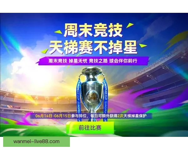 燃爆世界杯竞猜盛宴，尽享精彩赛事赢取丰厚奖励